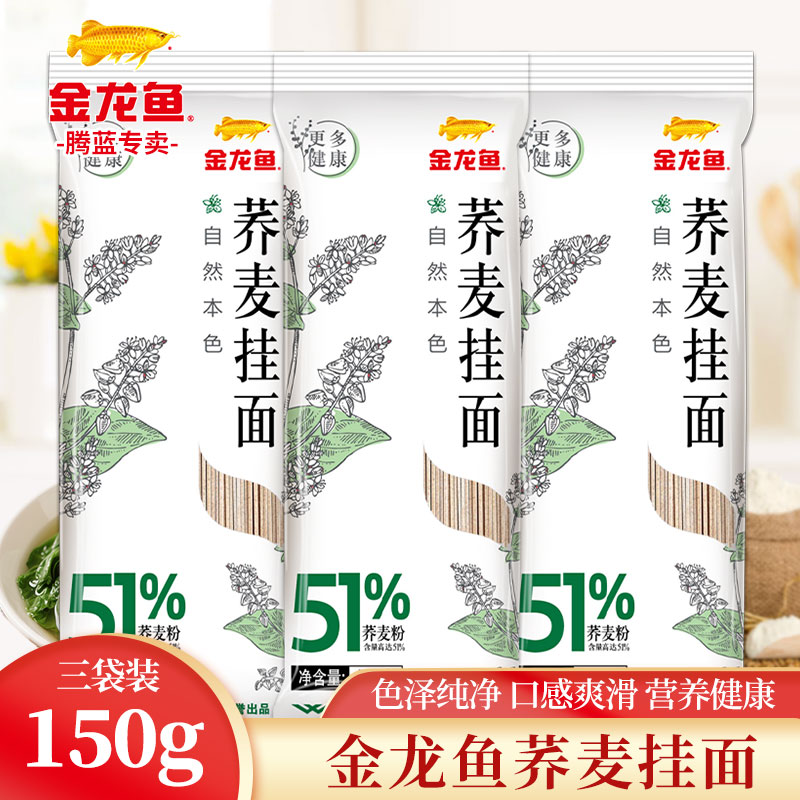 金龙鱼51优+杂粮粗粮挂面早餐