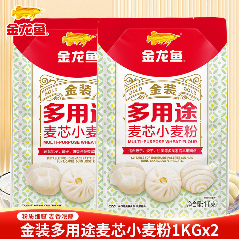 金龙鱼金装多用途麦芯小麦粉1kg袋装面粉饺子面条馒头家用厨房8斤
