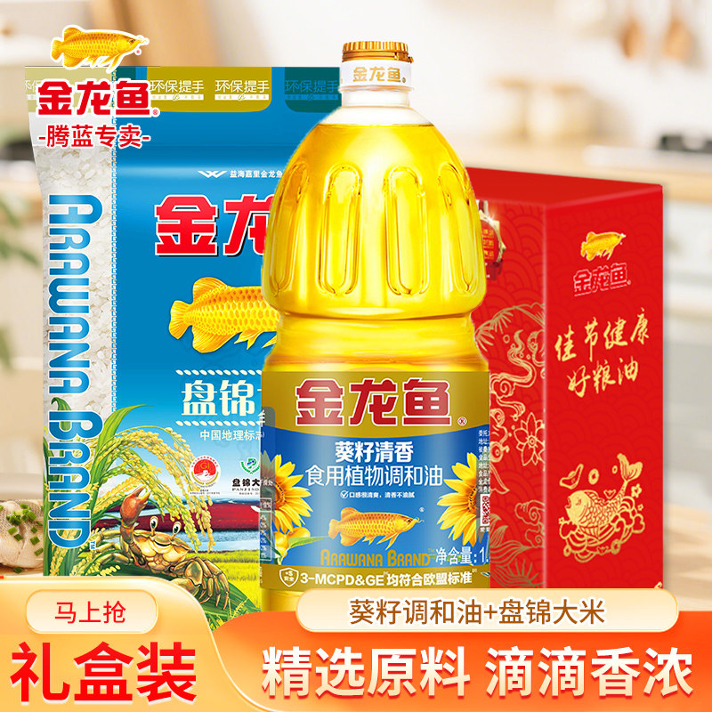 金龙鱼葵花籽食用植物调和油