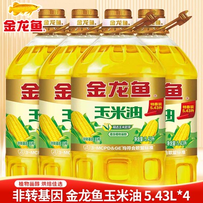 金龙鱼玉米油5.43L*4物理压榨食用油胚芽油非转基因植物油