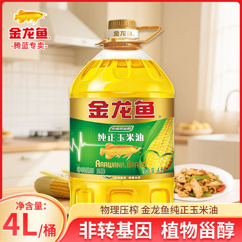 金龙鱼纯正玉米油4L非转基因压榨一级食用油家用炒菜烘焙粮油,粮油调味/速食/干货/烘焙,玉米油,淘宝优惠券,粉丝福利购,淘宝优惠卷