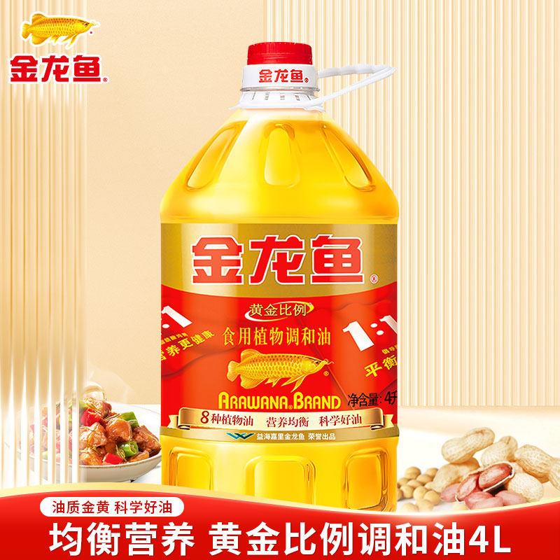 金龙鱼黄金比例调和油4L植物油大桶厨房炒菜烹饪食用油粮油转基因,粮油调味/速食/干货/烘焙,调和油,淘宝优惠券,粉丝福利购,淘宝优惠卷