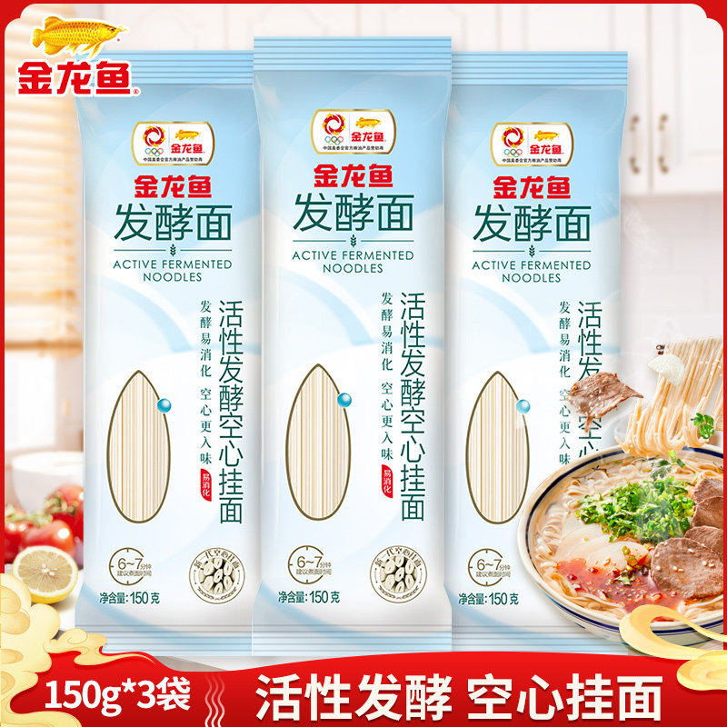 金龙鱼优 活性发酵空心挂面150g/袋 速食早餐方便面条汤面拌面