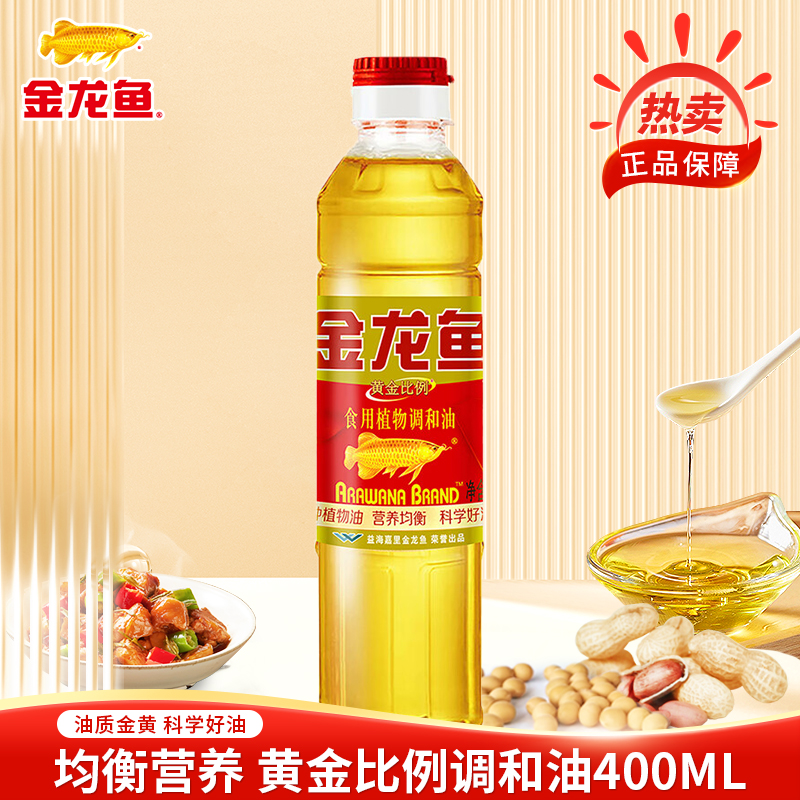 金龙鱼400ml黄金比例调和油