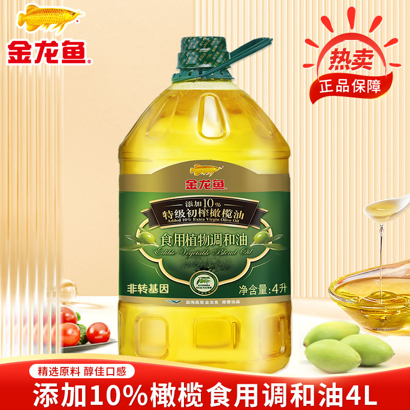 金龙鱼橄榄调和油4L桶装家用炒菜烹饪食用植物调和油非转基因食油