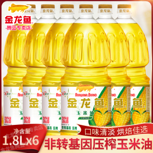 6桶 金龙鱼玉米油1.8L 非转基因家用植物油食用油粮油批发