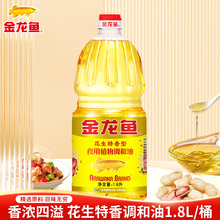 金龙鱼花生特香型食用调和油1.8L家用炒菜烹饪植物调和油ms