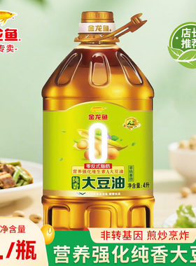 金龙鱼零反式AE营养多纯香大豆油非转基因4L家用炒菜煎炸多规格