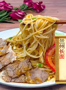浆水面青城干面拉面特色人工晾晒干面高筋青城长面西北面食火锅面