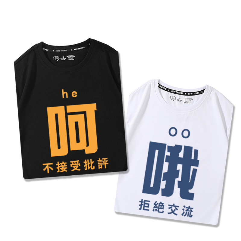 日系搞怪文艺风ins短袖情侣装