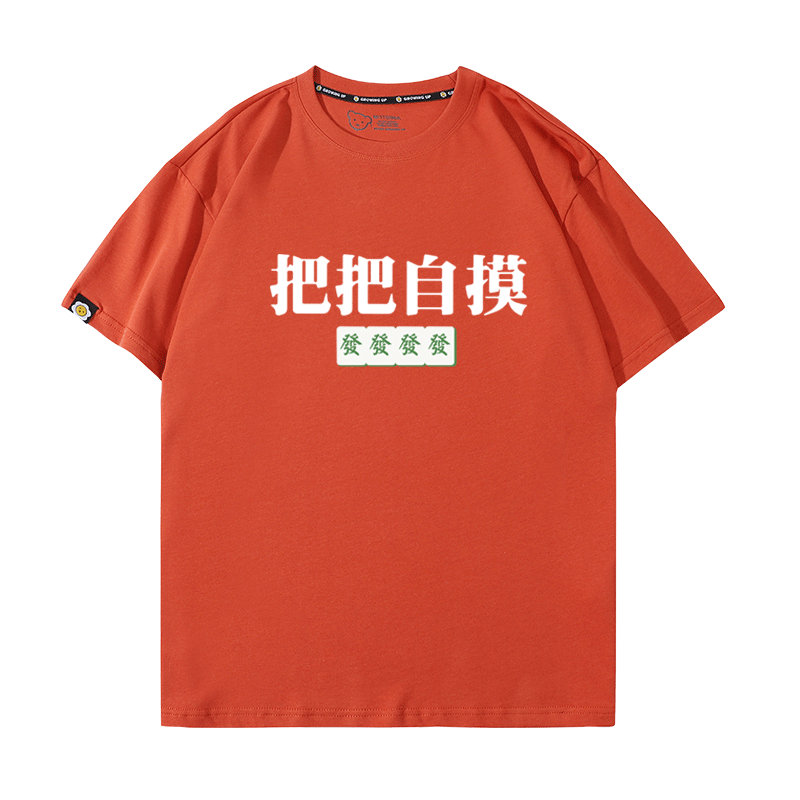 国潮麻将图案短袖把把自摸t恤男士夏季新款发财情侣衣服复古半袖