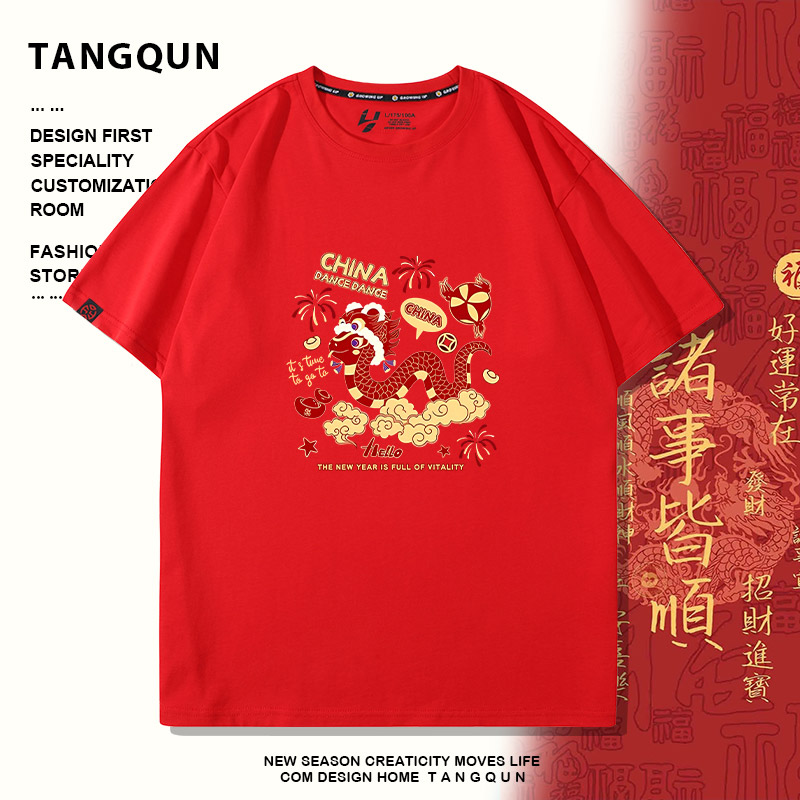 蛇年本命年衣服男女款中国风红色新年短袖情侣纯棉休闲百搭t恤潮