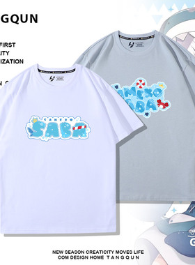 二次元卡通鲨鱼娘Sameko Saba联名短袖鲨鱼子VtuberT恤男百搭上衣