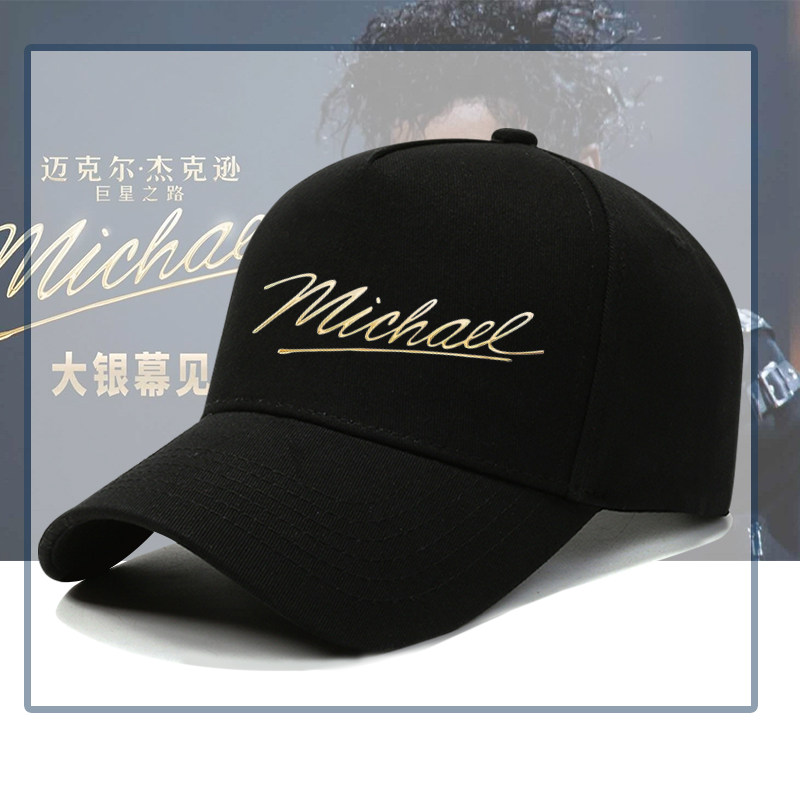 电影周边迈克尔·杰克逊巨星之路传记棒球帽粉丝应援鸭舌帽遮阳帽