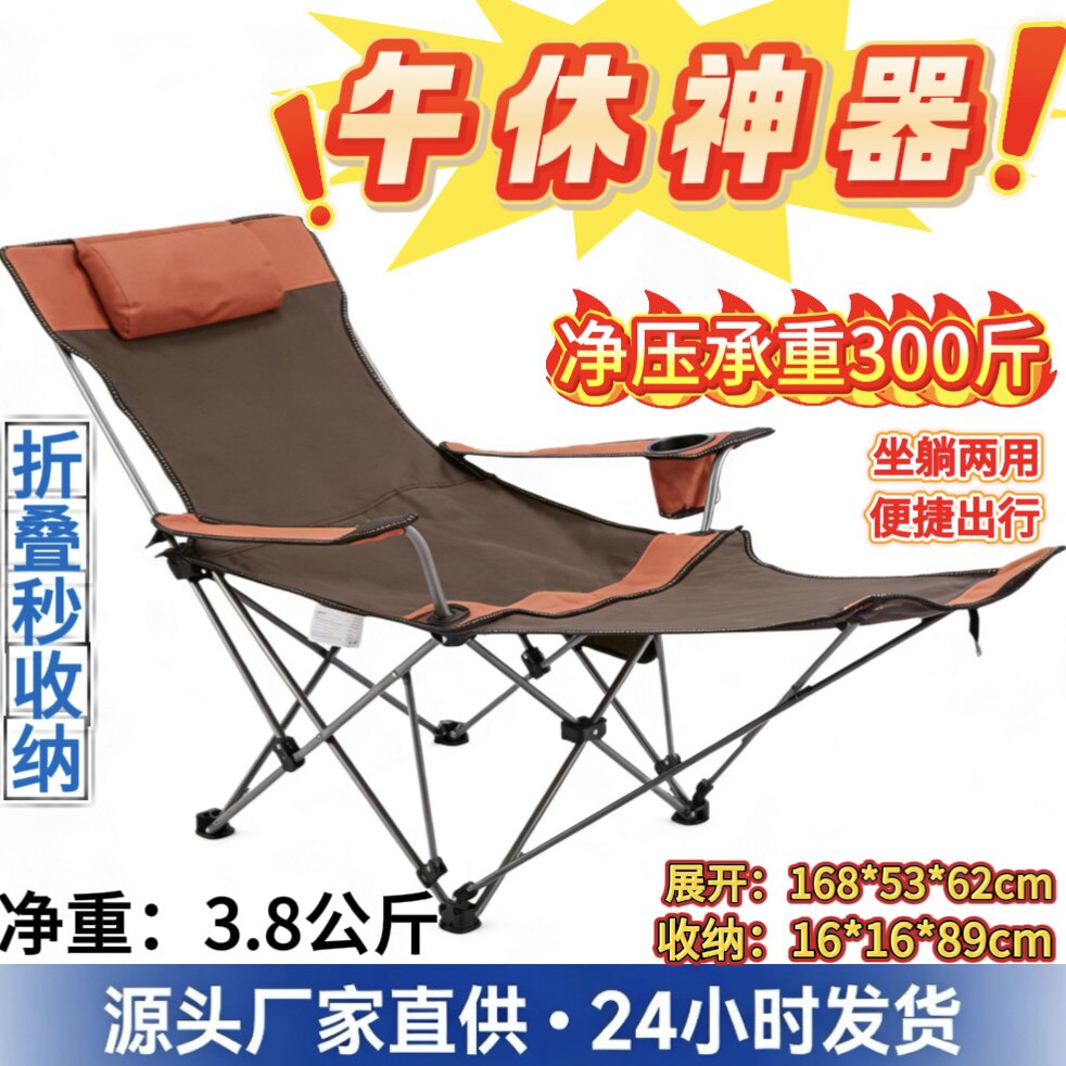 户外折叠椅午休折叠床坐躺两用超轻便携钓鱼露营装备公园庭院躺床