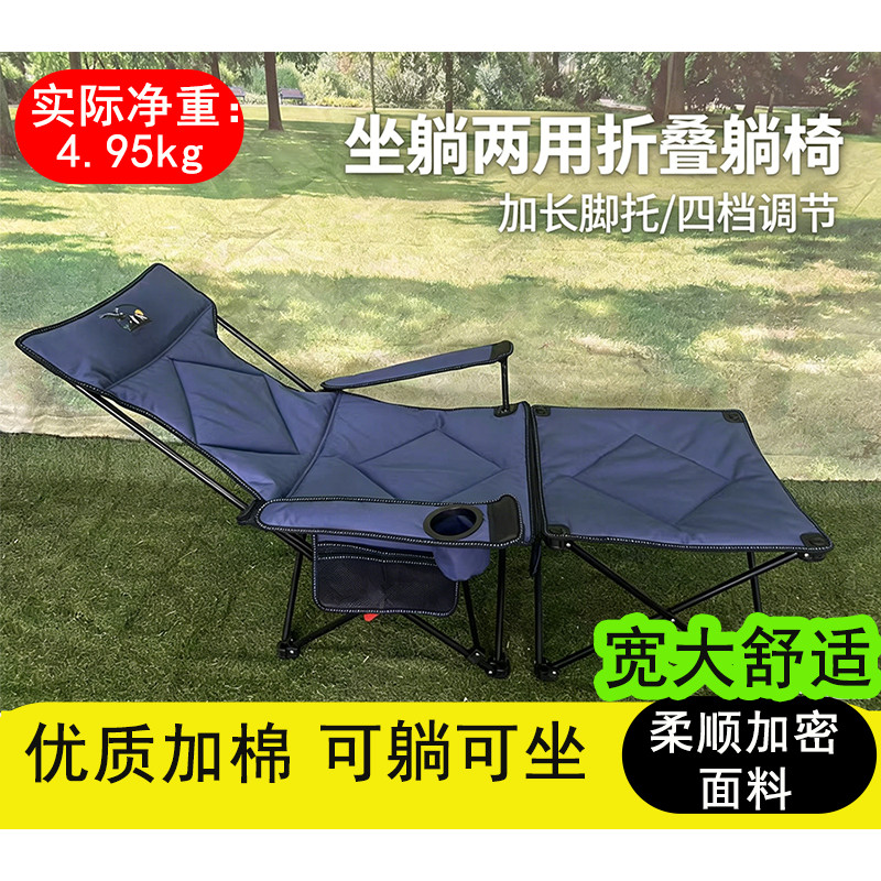 户外折叠椅午休椅坐躺两用超轻便携钓鱼露营装备公园庭院躺床