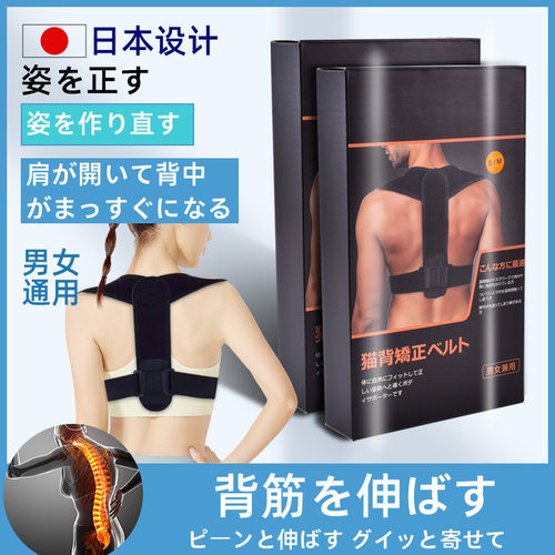 ESPKNEE日本成人背部驼背矫姿带
