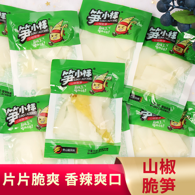 笋小样山椒脆笋片条野山椒新鲜竹笋尖网红零食休闲食品小吃