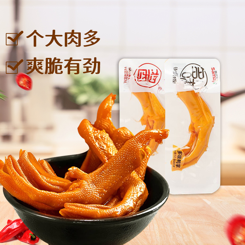 香之派多味鸭掌500g辣酱鸭爪卤味办公室零食小吃休闲食品批发包邮