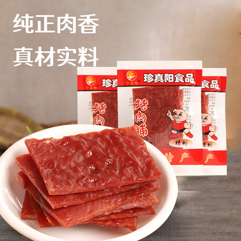 珍真阳猪肉脯精制原味猪肉干靖江风味特产零食小吃休闲食品年货