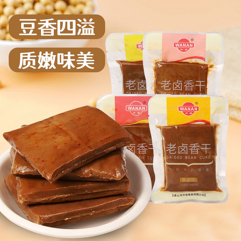 万安老卤香干香卤鸡汁味牛肉甜辣小零食休闲食品豆腐干豆干零食