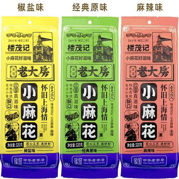 老大房小麻花320g小包装老字号咸味怀旧零食上海传统糕点小吃