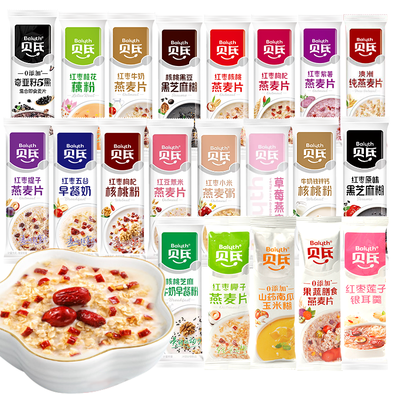 贝氏坚果燕麦片冲泡藕粉食品早餐即食冲饮速食牛奶水果代餐粉