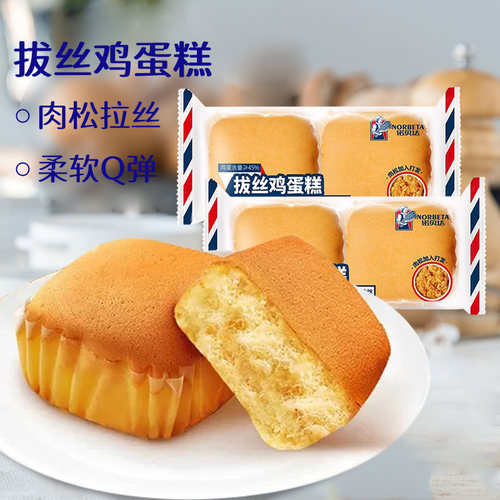 诺贝达拔丝面包早餐面包