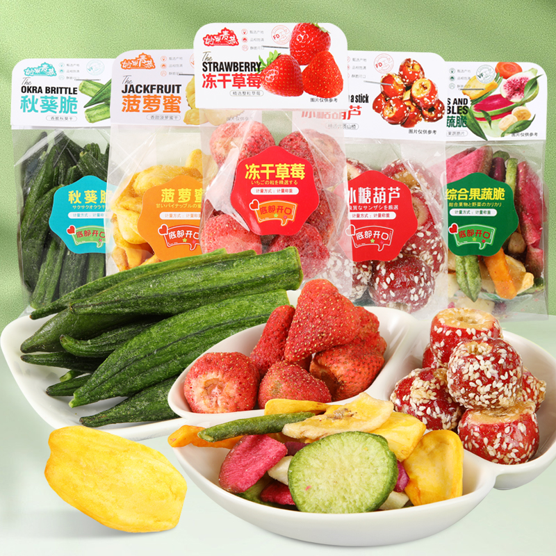 妙果麦巷山冻干榴莲水蜜桃菠萝蜜干散装500g即食果干解馋素食零食