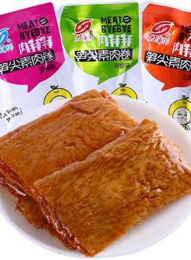 太浦河肉拜拜笋尖素肉卷1000g