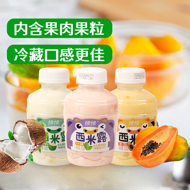 维维西米露乳酸菌多口味酸奶水果罐头休闲饮品果味早餐果粒320ml