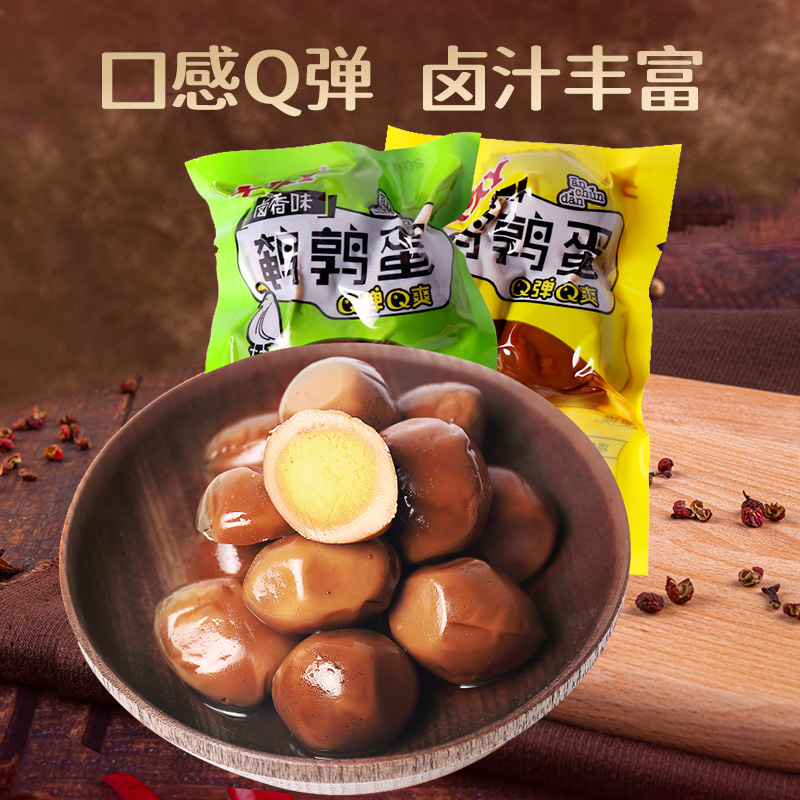 久久丫卤香香辣虎皮批发鹌鹑蛋