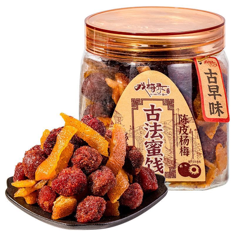 零度深林戏梅录古法蜜饯老陈皮杨梅西梅芒果山楂话梅应子蒸果子