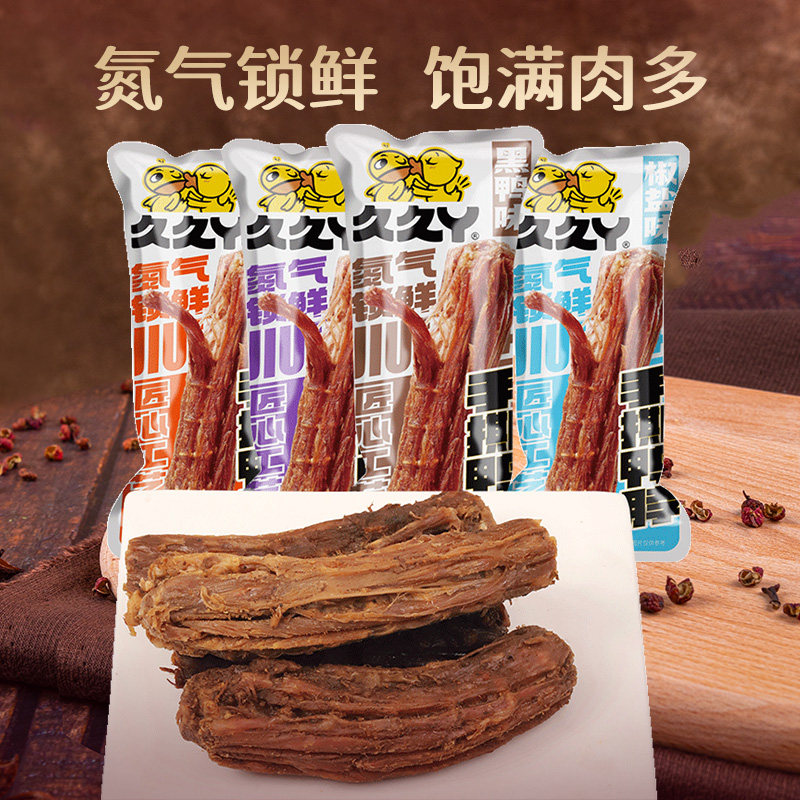 久久丫手撕风干鸭脖氮气包装即食鸭肉类网红追剧休闲小零食品500g,零食/坚果/特产,鸭肉零食,淘宝优惠券,粉丝福利购,淘宝优惠卷