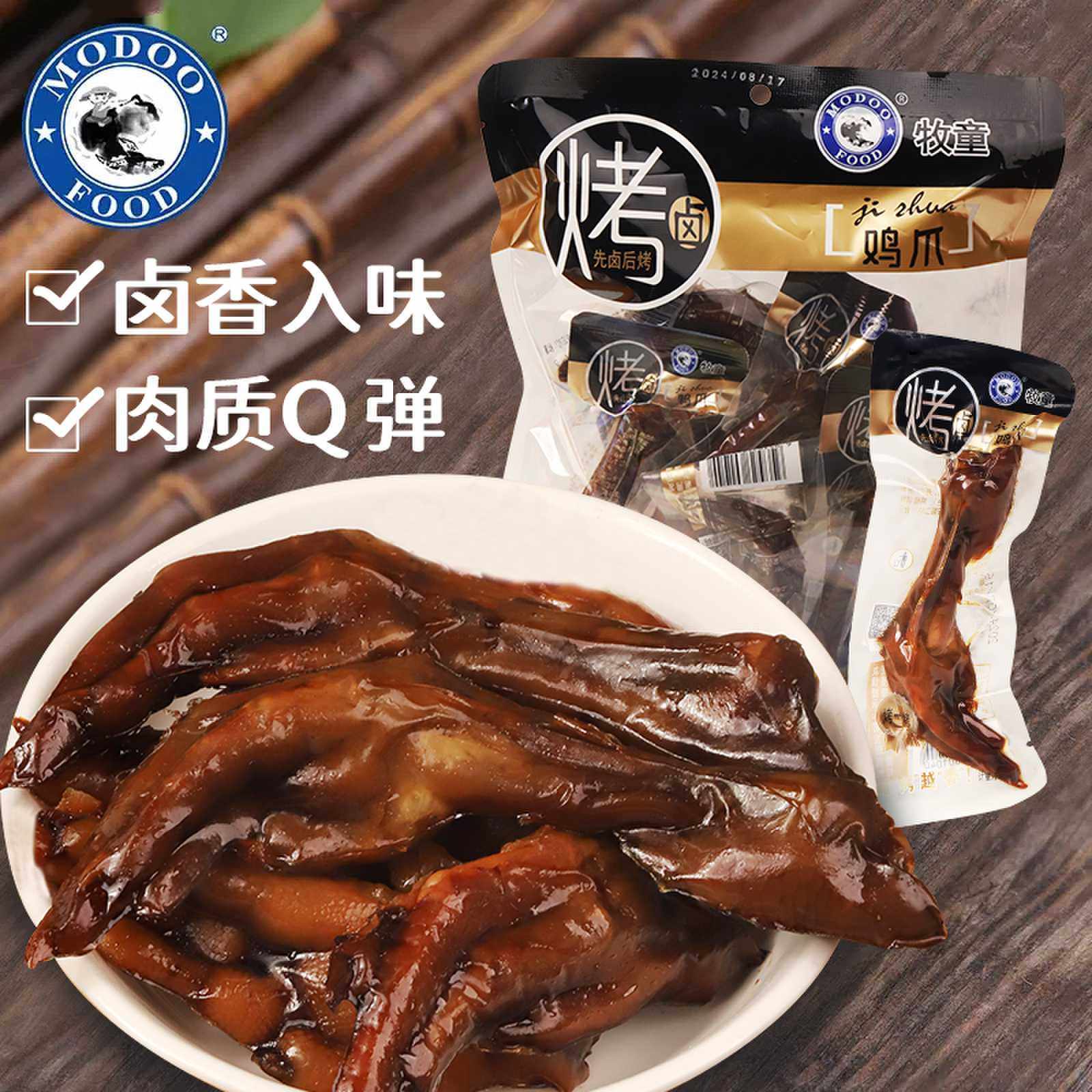 牧童烤卤鸡爪396g*1袋网红零食小吃办公休闲食品下酒卤鸡爪,零食/坚果/特产,鸡肉零食,淘宝优惠券,粉丝福利购,淘宝优惠卷