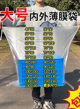 薄膜袋大号一次性塑料袋纸箱内膜袋半透明低压防潮袋pe平口塑料袋