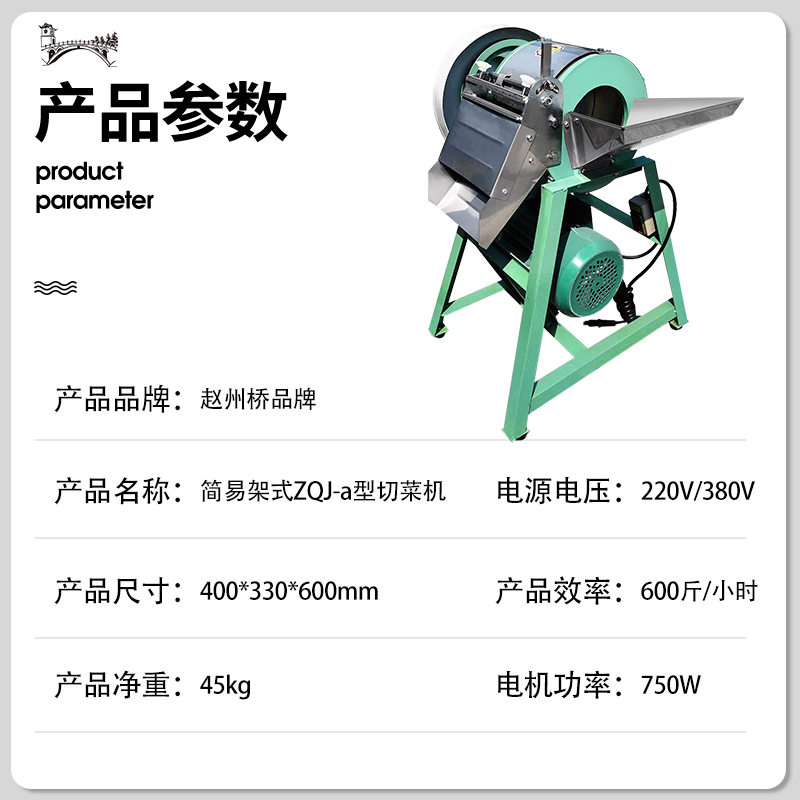 切菜机电动食堂专j用商用全自动小型多功能切丁切片土豆切丝切条