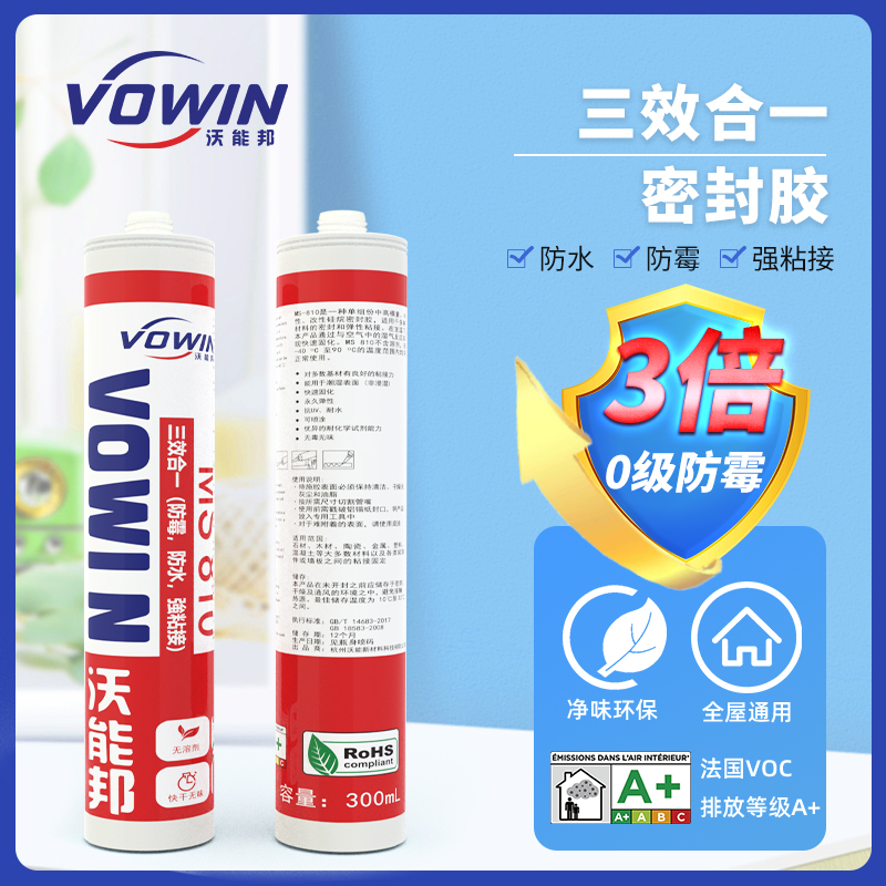 沃能邦厨卫防霉密封胶