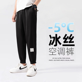 冰丝裤现货！夏季男士宽松笑脸九分裤QT707批35，男装休闲裤，星座617B