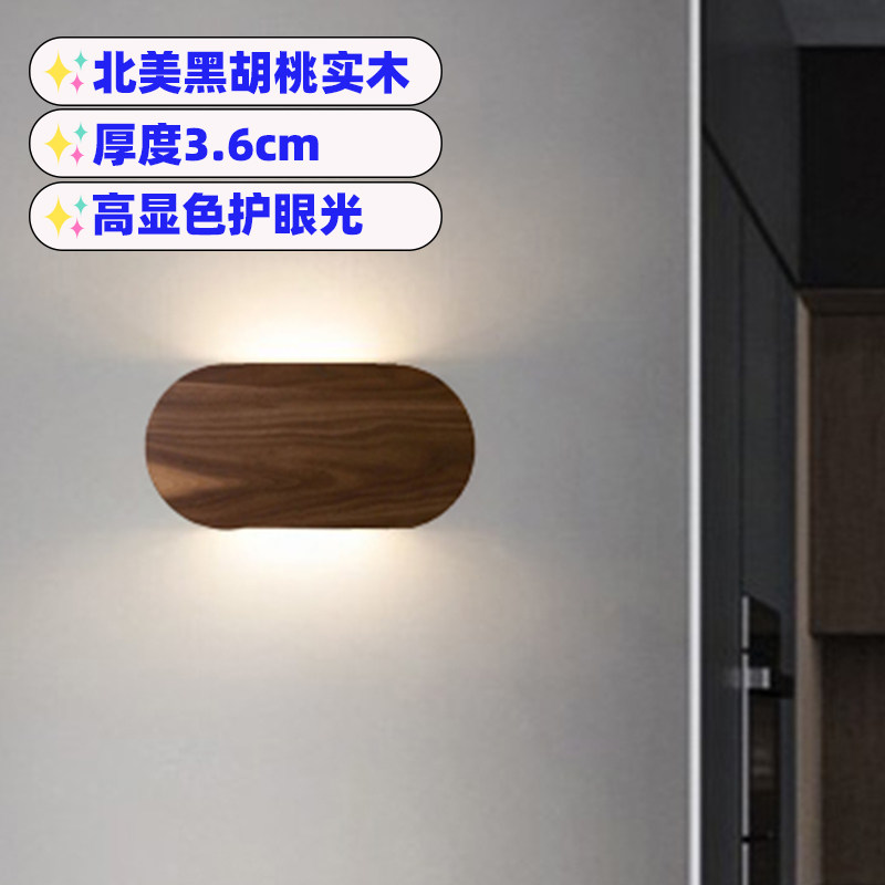 一块正宗北美黑胡桃木做成的壁灯