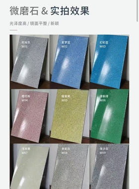 釉生环氧彩砂直流平微磨石室内室外地面厂房瓷砖大理石无缝