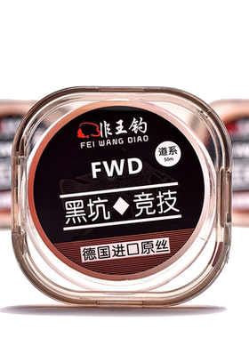 非王钓鱼线罗非主线用品台钓鲫鱼