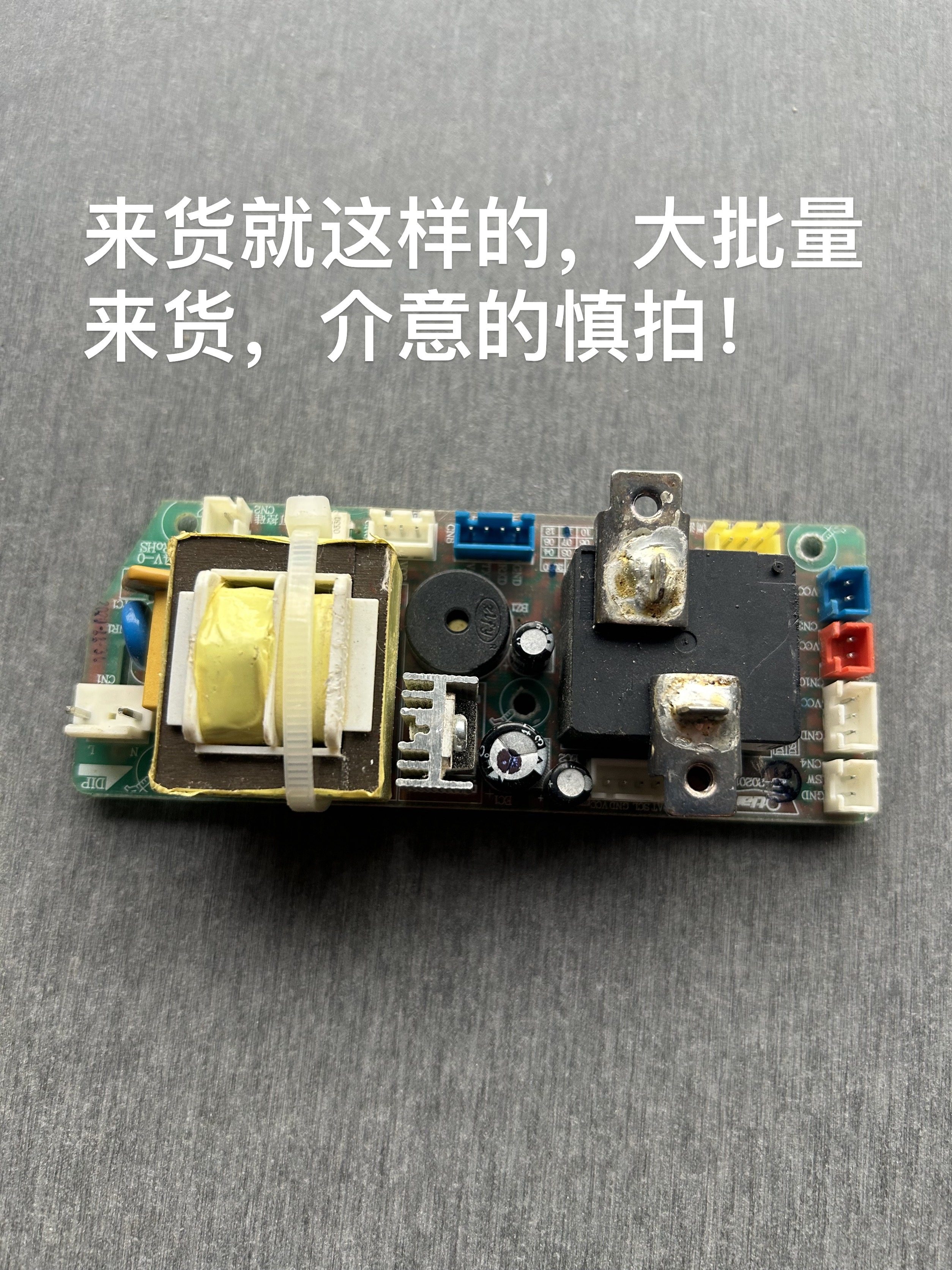 电热水器维修配件DSF333/343/353主板电脑板控制主板继电器电源板