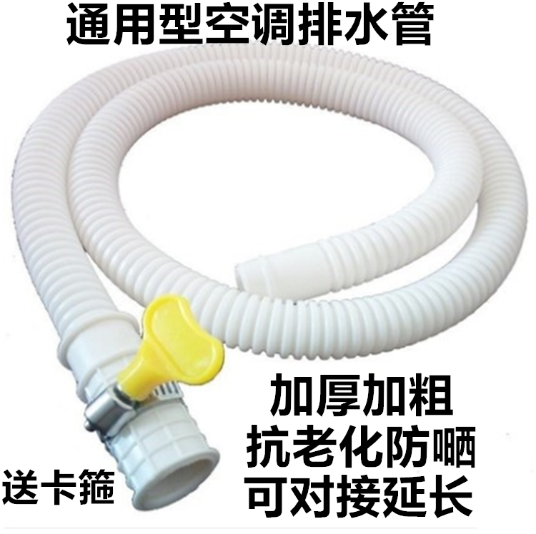 小鸭奥克斯双桶送卡洗衣机进水管