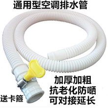 通用小鸭奥克斯双缸双桶老式半自动洗衣机进水管注水管空调排水管