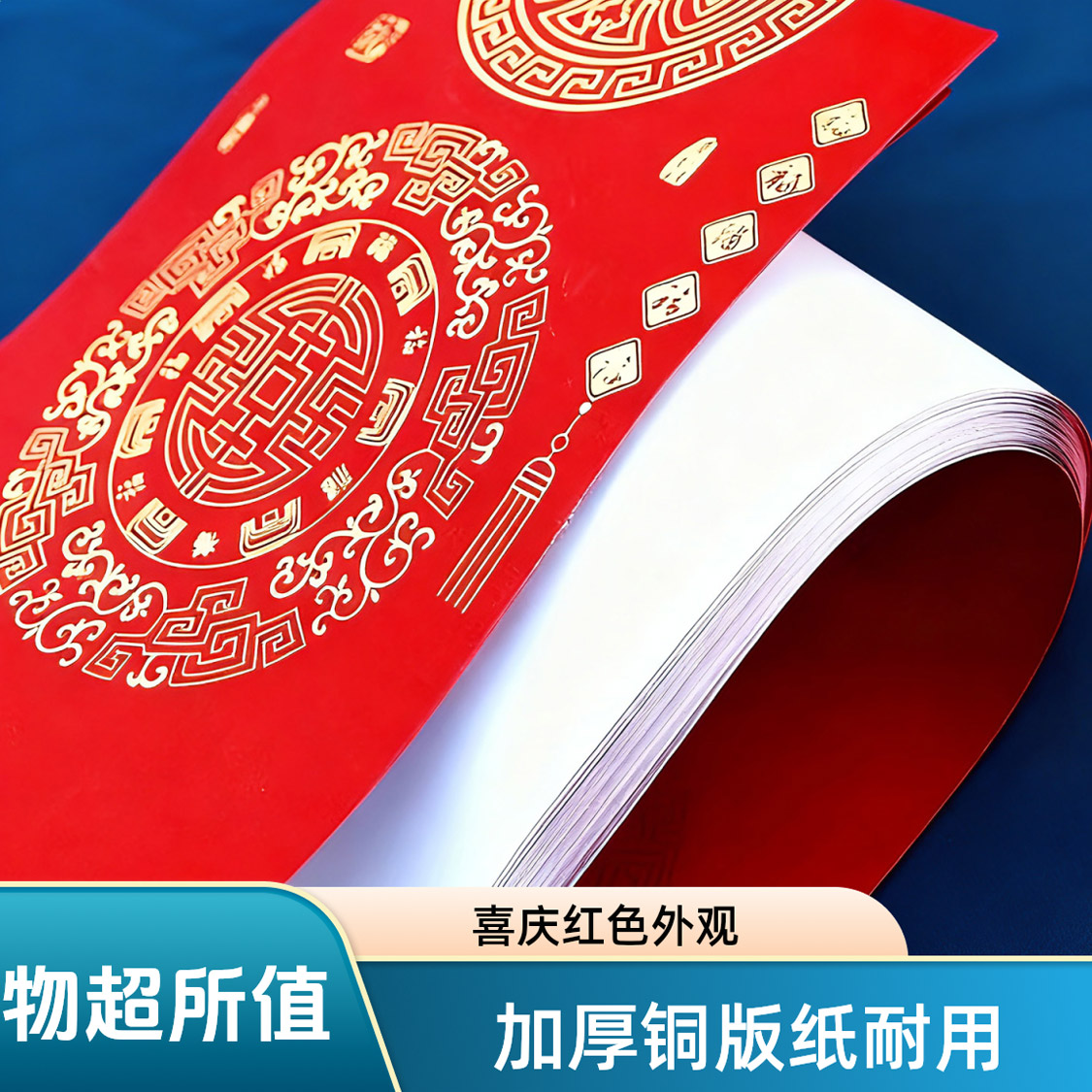 经典瓦当对联纸全年不褪色