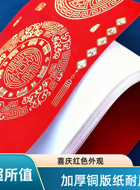 2026年新春联加厚铜版纸对联纸喜庆耐用防水抗晒书写毛笔经典万年红对联纸七言十一言大小门空白福字斗方红纸