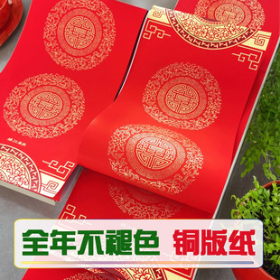 新款珠江春联中国风豪华七言空白手写铜版纸对联防晒防水全年不褪色结婚乔迁开业春节大门瓦当往年红对联纸