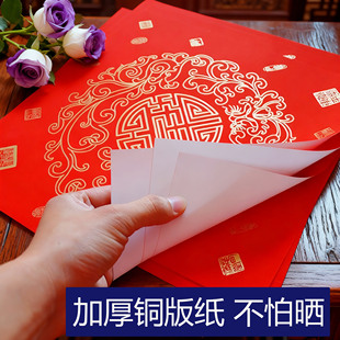 2026年新款 纸手写喜字斗方福字高品质洒金瓦当书法对联纸 珠江春联万年红对联纸结婚空白不变色加厚100g铜版