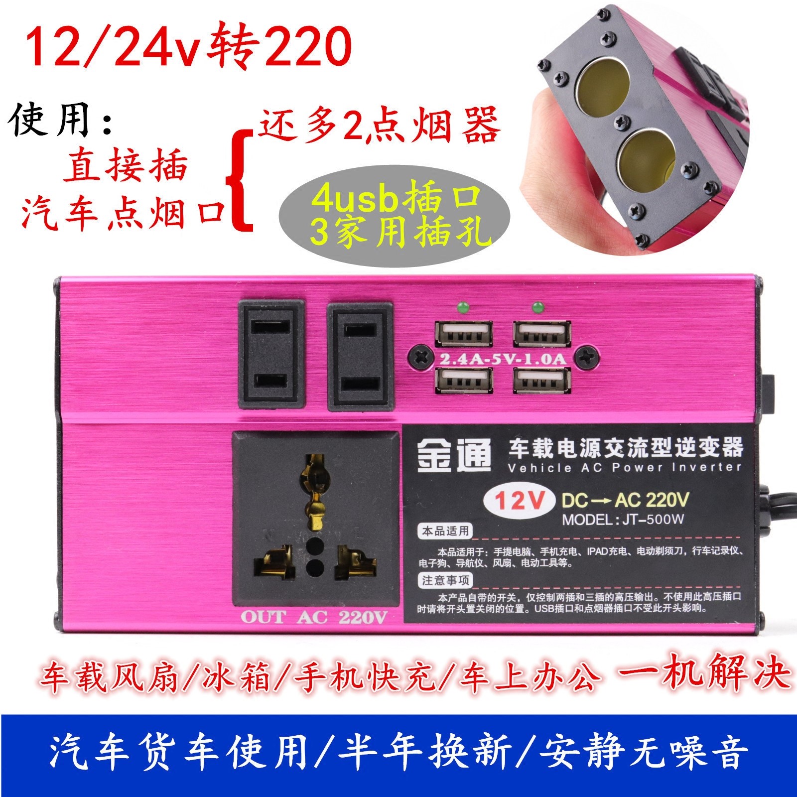 热销0件限时抢购汽货车载风扇12/24V转220V家用电源点烟器转换器插座充电器逆变器